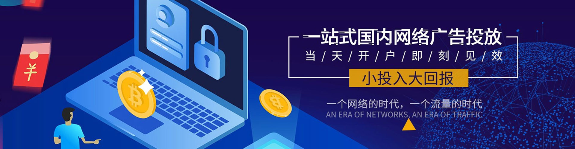 布尔津谷歌竞价